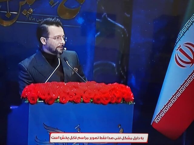 اختلال در پخش زنده اختتامیه جشنواره فیلم فجر