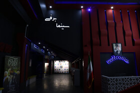 وضعیت فروش سینما فاجعه است