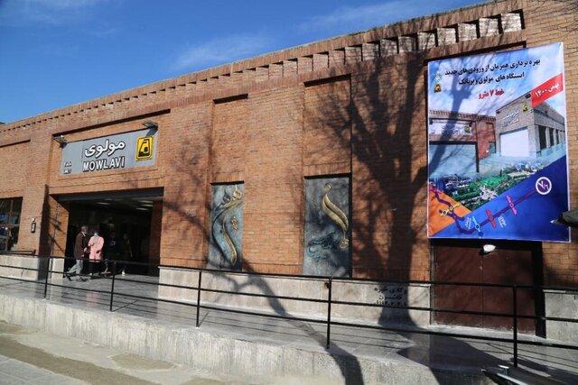 عکس تزئینی است افتتاح ۱۰ ورودی جدید ایستگاههای مترو تاپایان امسال