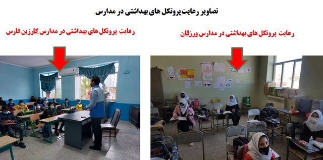 استفاده 55درصدی از ماسک در شرایط اُمیکرونی / 6 چالش کرونایی در مدارس