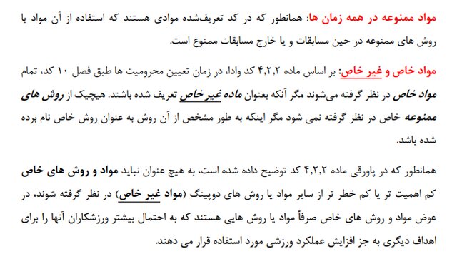 ساوهشمشکی چند سال محروم میشود؟