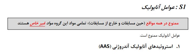 ساوهشمشکی چند سال محروم میشود؟