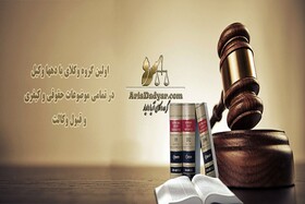 حل پرونده های پزشکی با کمک وکیل