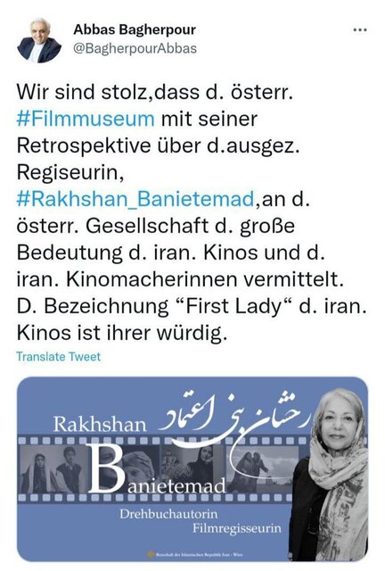 سفیرایران اعلام کرد: ویژه برنامه موزه فیلم اتریش برای فیلم‌های رخشان بنی اعتماد