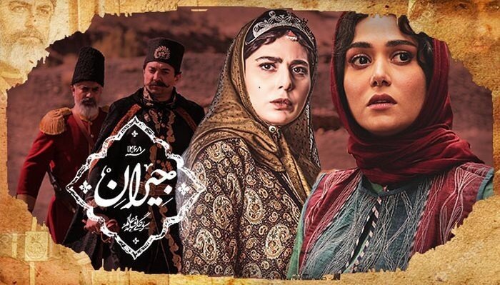 دانلود سریال جیران قسمت اول 100% کامل