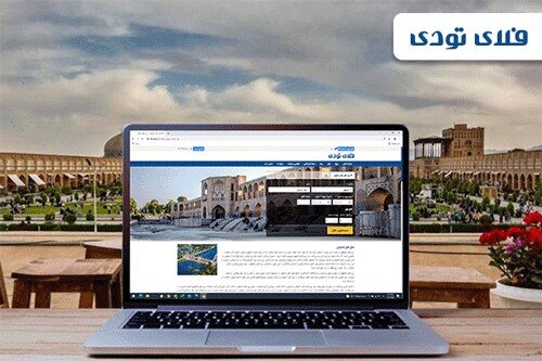 رزرو هتل های اصفهان تا 80 درصد تخفیف با فلای تودی
