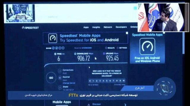 تست سرعت یک گیگابیتی بر بستر فیبر نوری