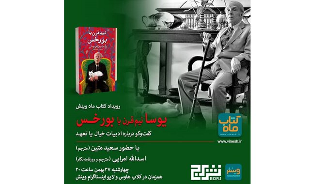 گفتوگو درباره «ادبیات تعهد یا خیال؟» گفتوگو درباره «ادبیات تعهد یا خیال؟»