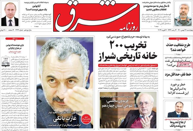 صفحه نخست روزنامه‌های چهارشنبه