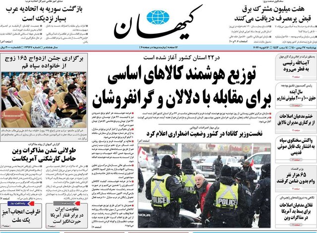 صفحه نخست روزنامه‌های چهارشنبه