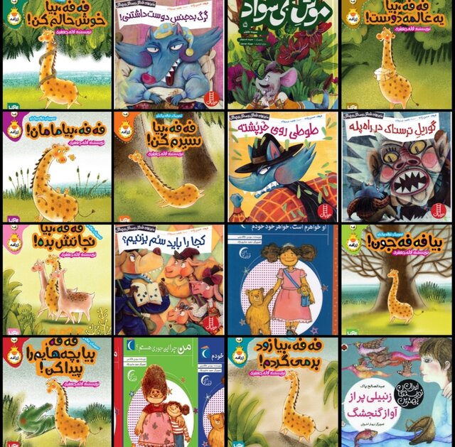 معرفی نامزدهای بخش کودک جایزه «غنیپور»