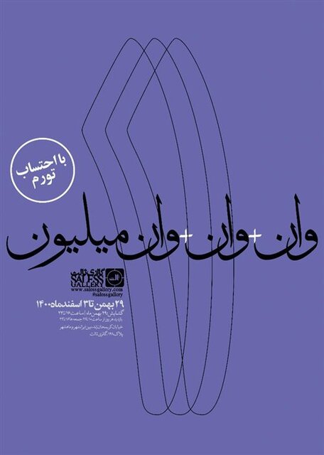 راهنمایی برای گالری گردی در روزهای پایانی هفته