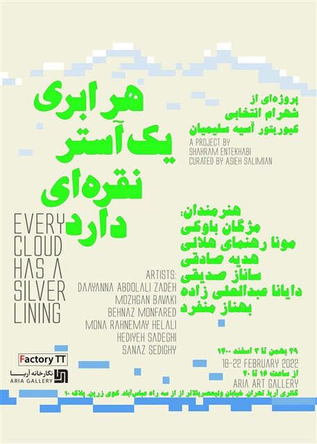 راهنمایی برای گالری گردی در روزهای پایانی هفته