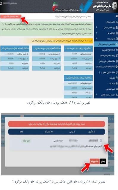 چگونه کارتخوان را در سازمان مالیاتی ثبت کنیم؟ 