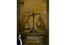 انتشار شماره نخست نشریه دانشجویی «پژواک عدالت»