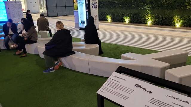 یک «ایران» در میان خط عربی