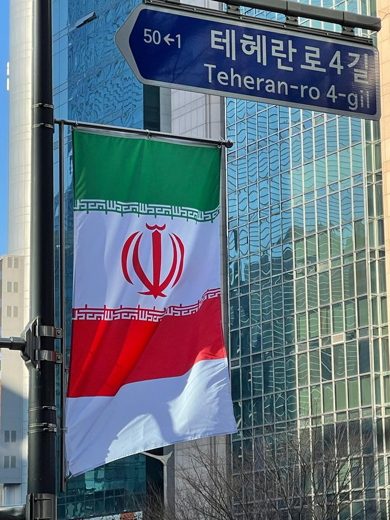برافراشته شدن دائمی‌ پرچم ایران در خیابان تهران در سئول