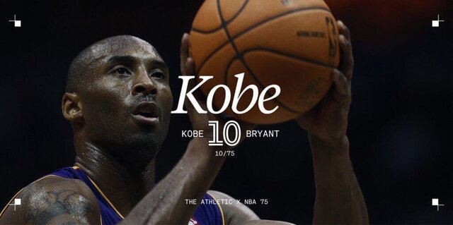 بهترین بسکتبالیست تاریخ چه کسی است؟