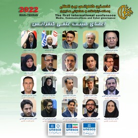 فراخوان کنفرانس «رسانه، ارتباطات و حکمرانی سایبری» منتشر شد