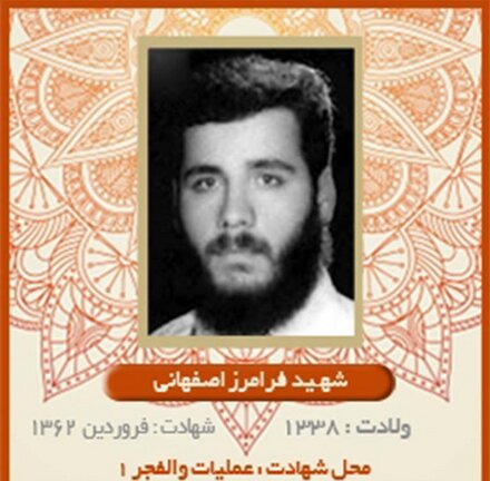 یک خاطره،یک شهید