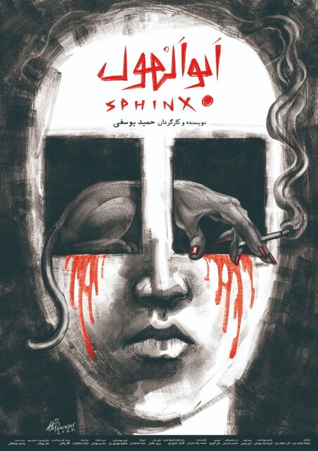 خبرهای از « ابواالهول» تا «دندون طلا»