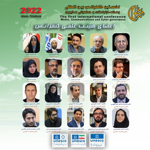 فراخوان کنفرانس «رسانه، ارتباطات و حکمرانی سایبری» منتشر شد فراخوان کنفرانس «رسانه، ارتباطات و حکمرانی سایبری» منتشر شد