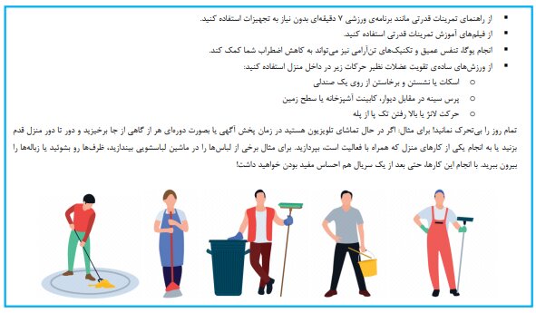 چگونه در بحران کرونا ورزش کنیم؟