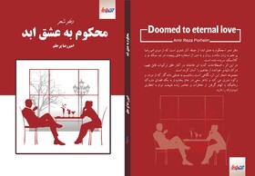 «محکوم به عشق ابد» منتشر شد