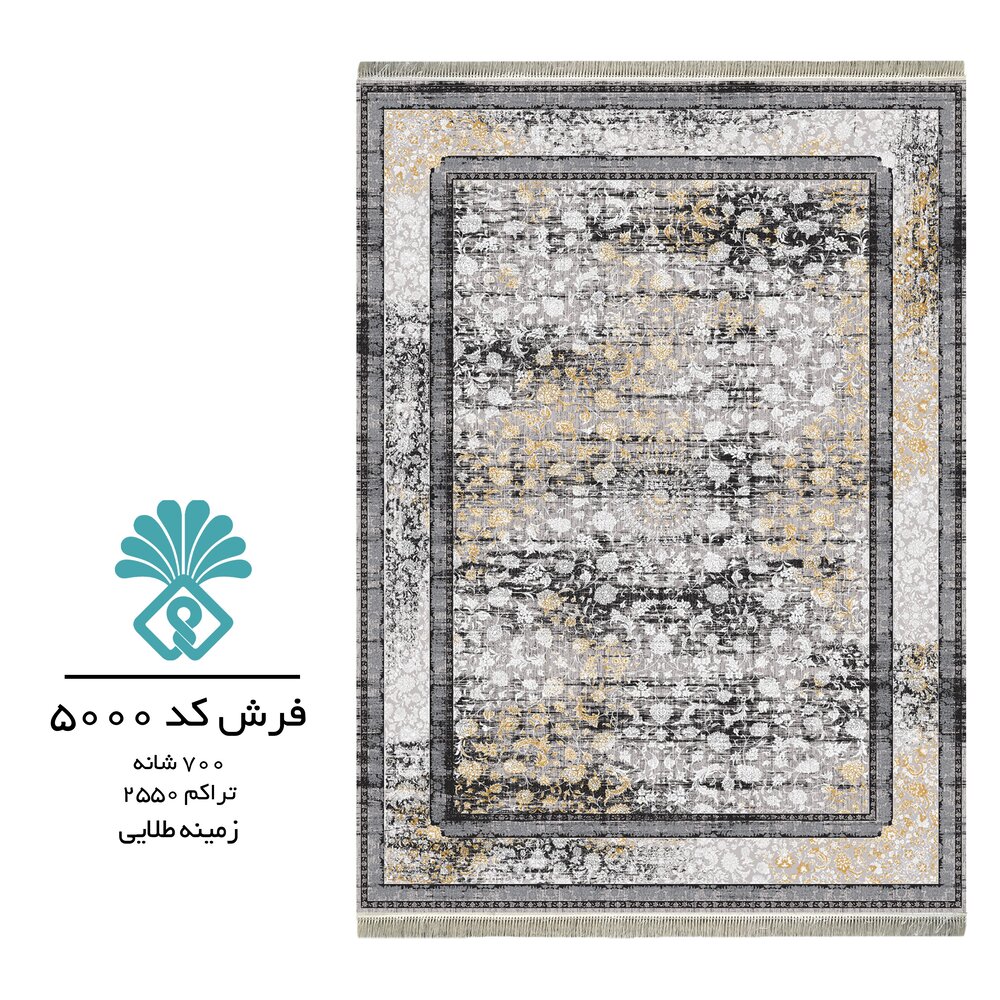 فرش 700 شانه کاشان