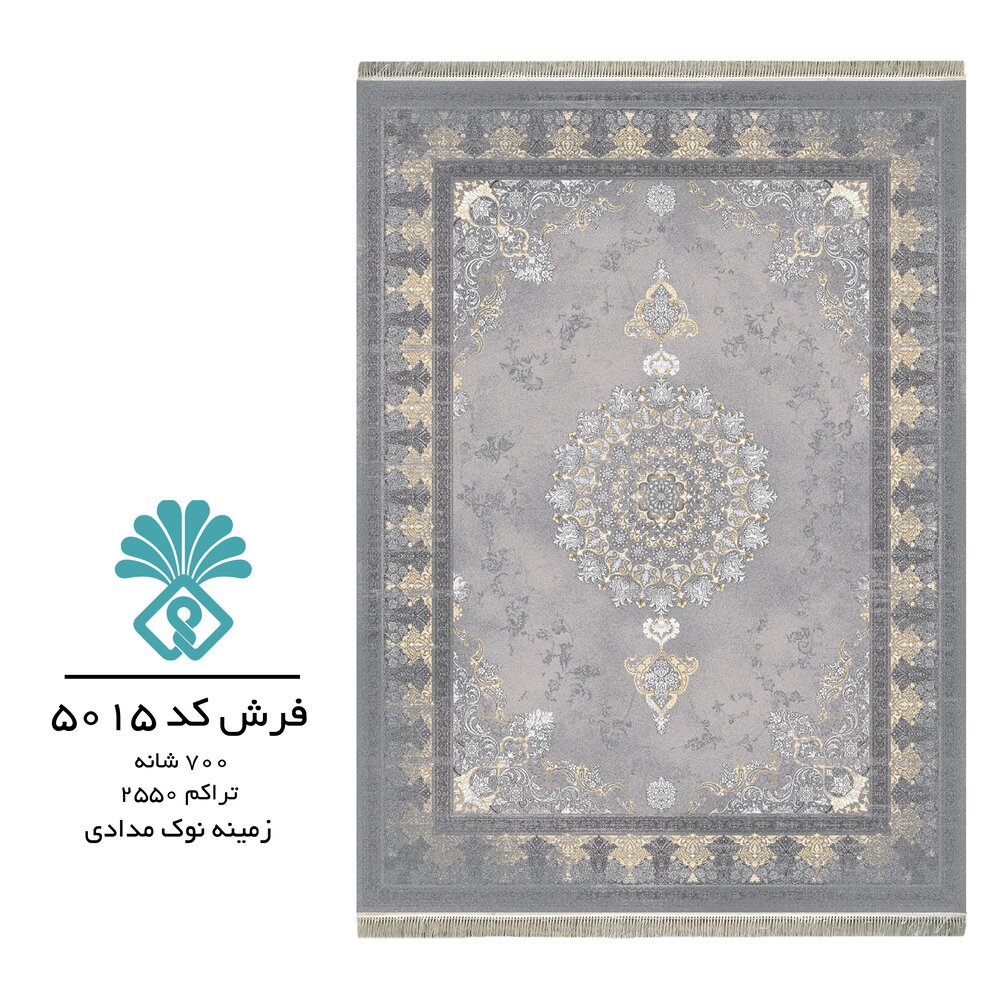 فرش 700 شانه تراکم 2550
