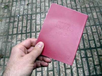 وکیل تغییر اسم