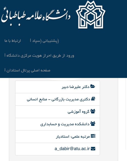 فعالیت غیرقانونی روسای ۷ فدراسیون ورزشی + اسامی