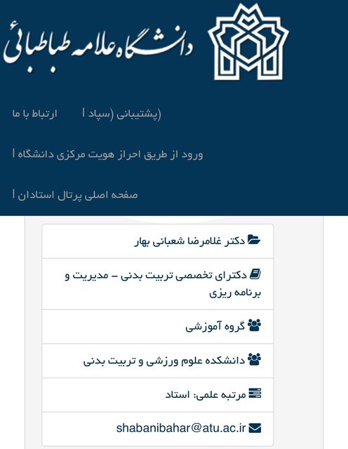 فعالیت غیرقانونی روسای ۷ فدراسیون ورزشی + اسامی