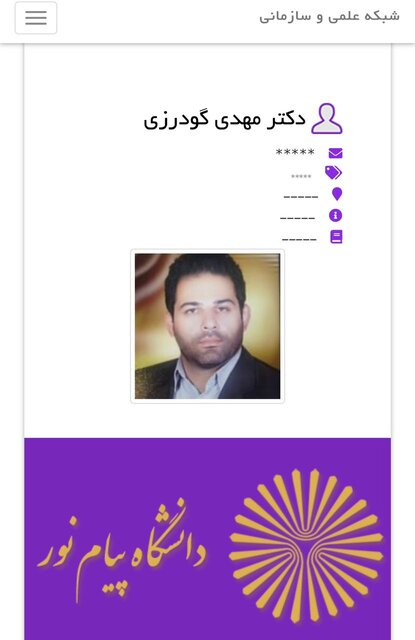 فعالیت غیرقانونی روسای ۷ فدراسیون ورزشی + اسامی
