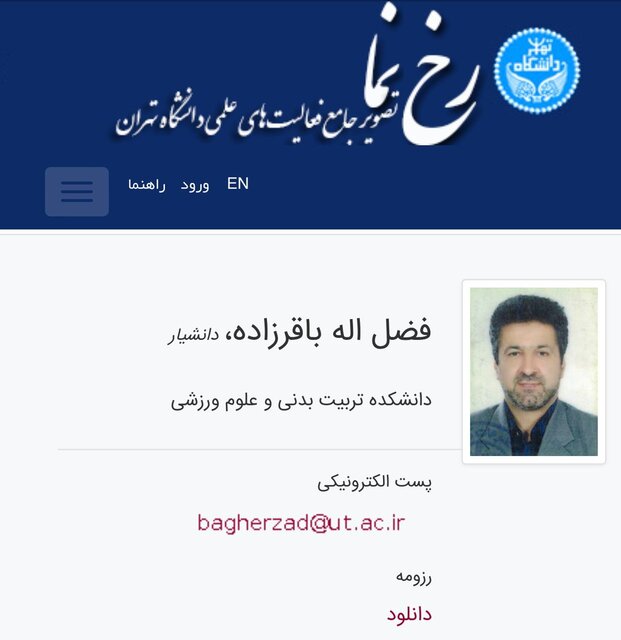 فعالیت غیرقانونی روسای ۷ فدراسیون ورزشی + اسامی