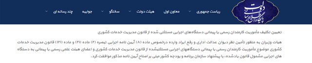 فعالیت غیرقانونی روسای ۷ فدراسیون ورزشی + اسامی