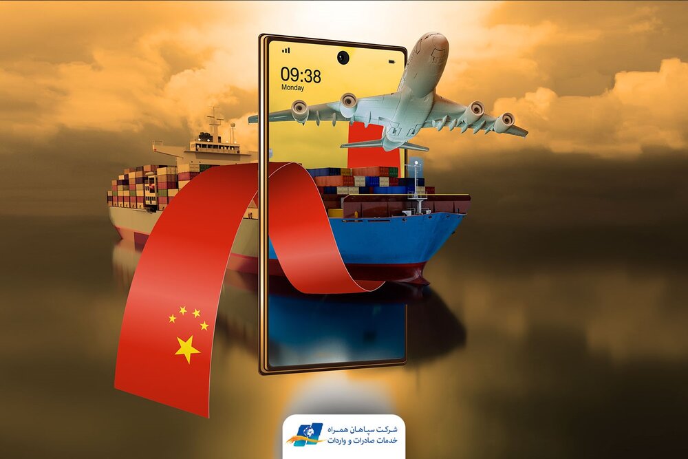 خرید کالا از سایتهای چینی بدون واسطه با کمترین قیمت