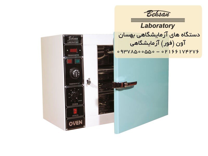 معرفی دستگاههای آزمایشگاهی، انکوباتور، شیکر، آون
