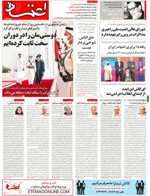 صفحه نخست روزنامههای سهشنبه