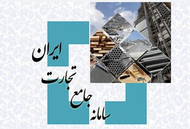 سامانه جامع تجارت تکمیل نشد سامانه جامع تجارت تکمیل نشد