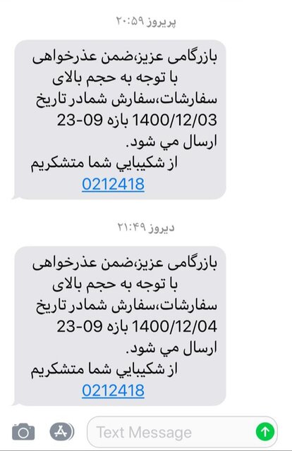 از توزیع اینترنتی اقلام خوراکی چه خبر؟ 2 از توزیع اینترنتی اقلام خوراکی چه خبر؟