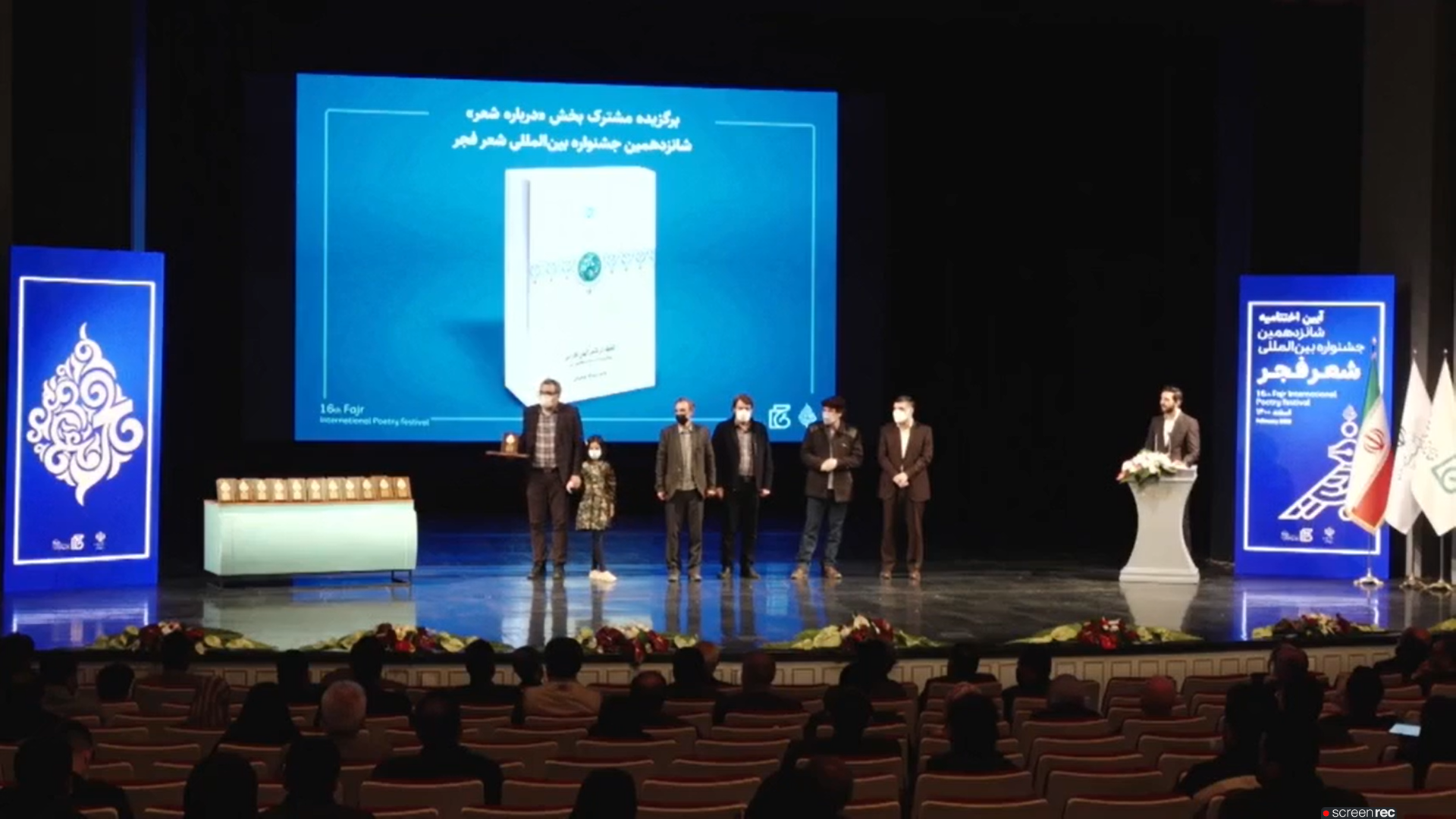 برگزیدگان شعر «فجر» معرفی شدند