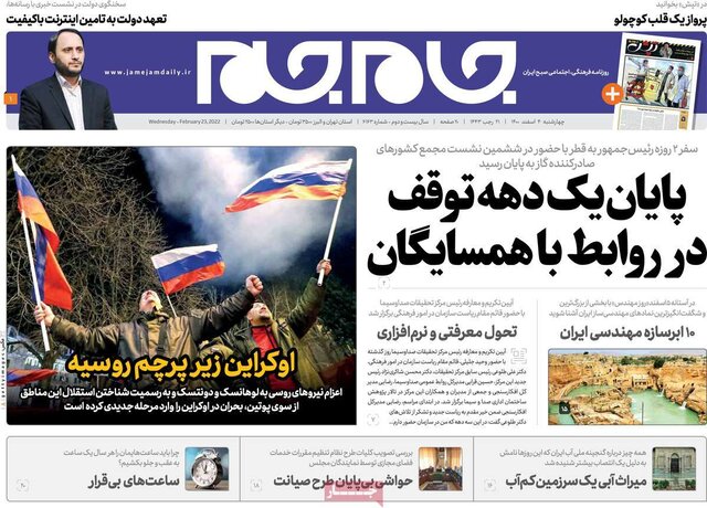 صفحه نخست روزنامه‌های چهارشنبه