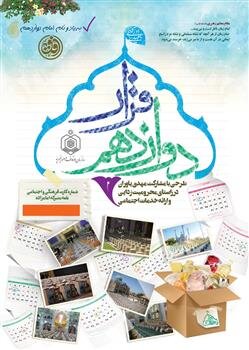«قراردوازدهم»، طرحی در راستای محرومیت زدایی و ارائه خدمات اجتماعی است