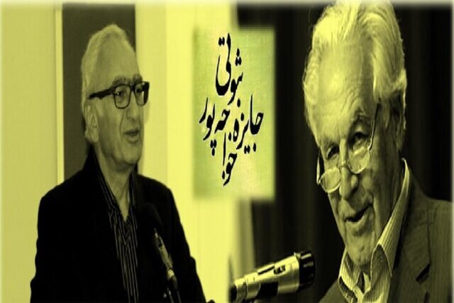برگزیدگان جایزه ثبوتی-خواجه پور معرفی شدند برگزیدگان جایزه ثبوتی-خواجه پور معرفی شدند