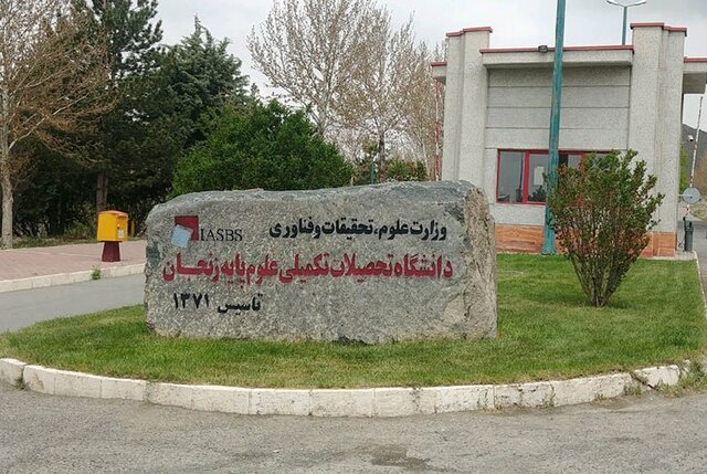 قرار گرفتن ۲ شخصیت علمی در کنار یک جایزه علمی در حوزه علوم پایه قرار گرفتن ۲ شخصیت علمی در کنار یک جایزه علمی در حوزه علوم پایه