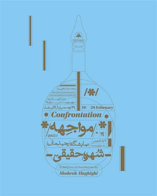 راهنمایی برای گالری گردی در روزهای پایانی هفته