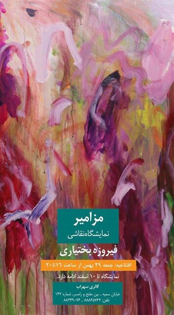 راهنمایی برای گالری گردی در روزهای پایانی هفته