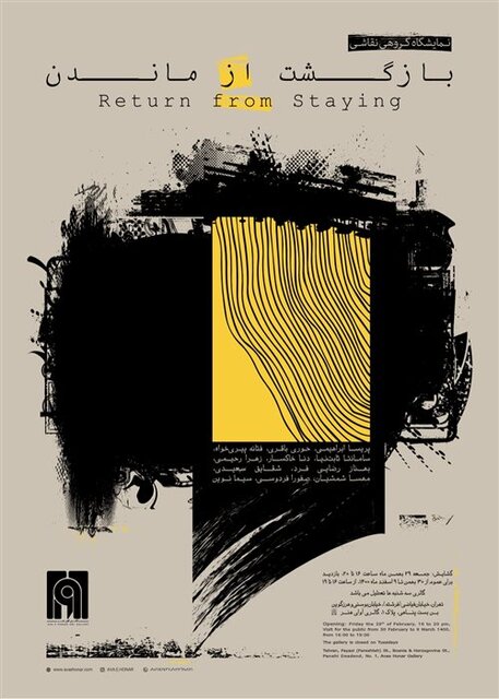 راهنمایی برای گالری گردی در روزهای پایانی هفته