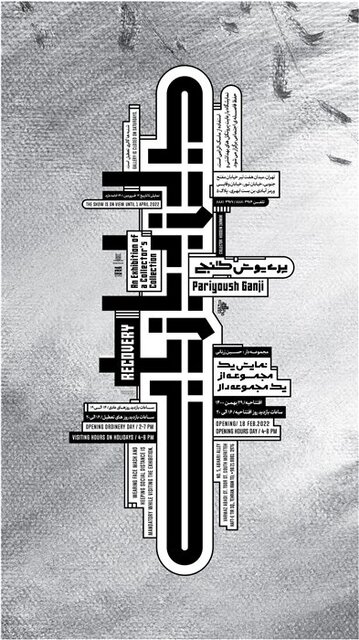 راهنمایی برای گالری گردی در روزهای پایانی هفته